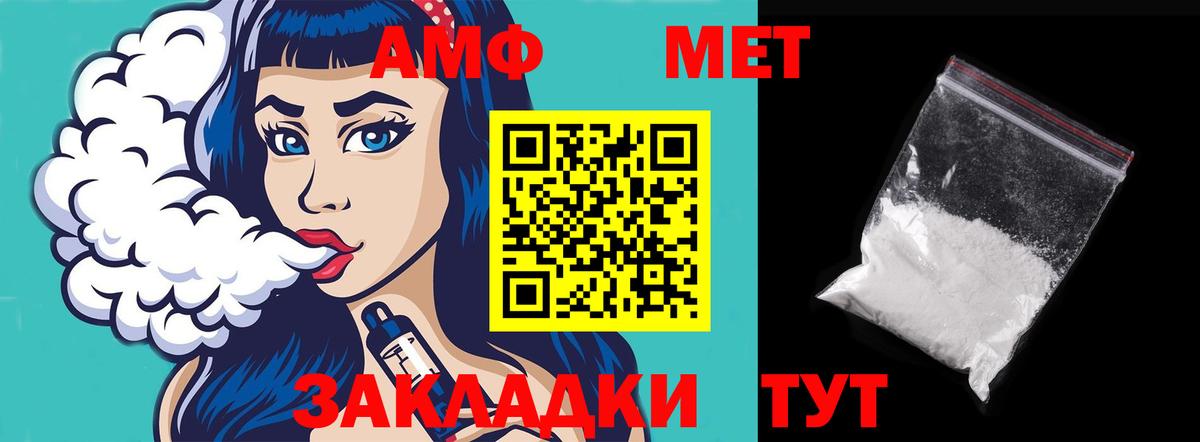 АМФ  Вход с VPN  Сарапул  АМФЕТАМИН VHQ 