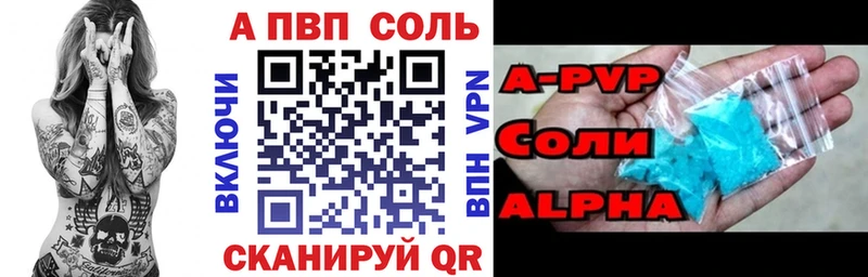 кракен   Сарапул  А ПВП кристаллы 