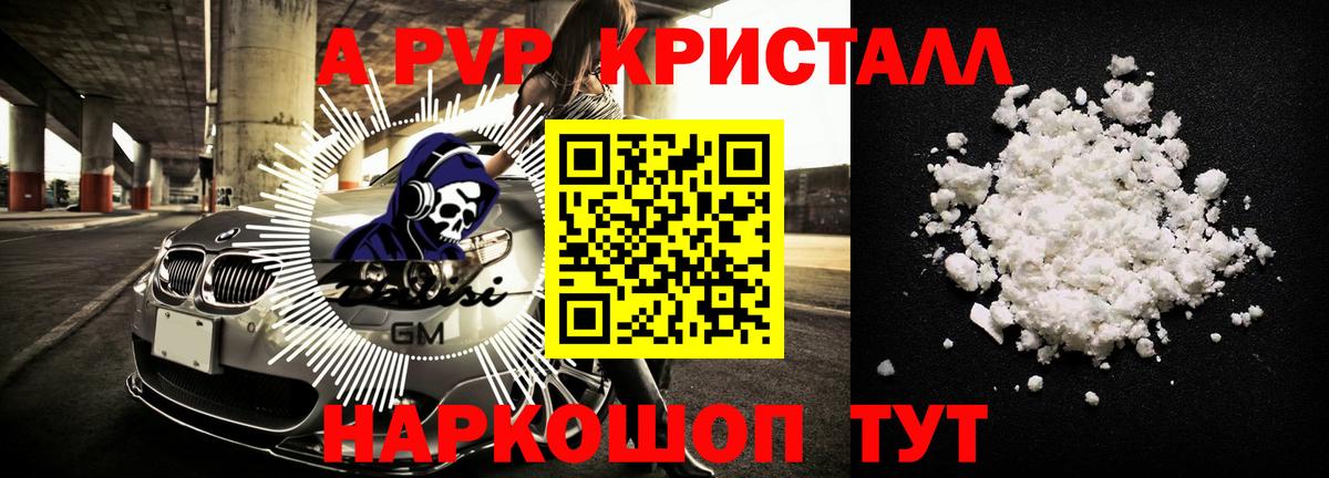 А ПВП кристаллы  A PVP Соль  где можно купить   A-PVP  Вход с VPN  Сарапул  Alpha PVP крисы CK 