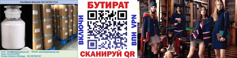 БУТИРАТ жидкий экстази  Сарапул 