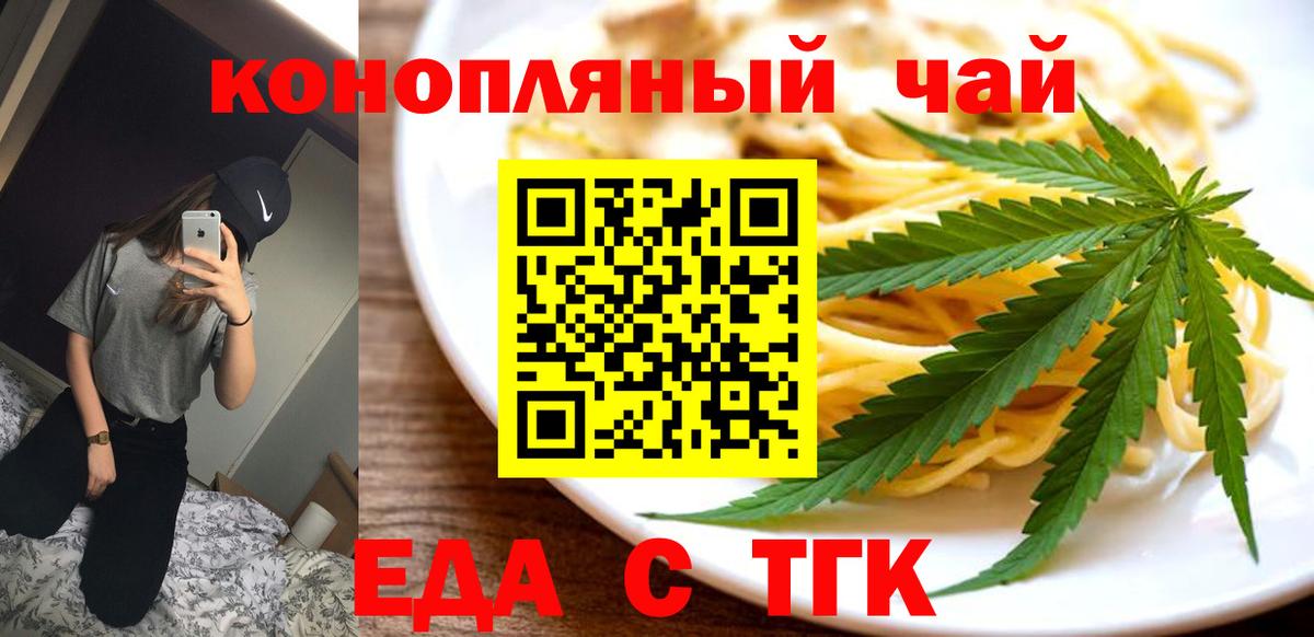 Сарапул  Cannafood конопля  Вход с VPN 