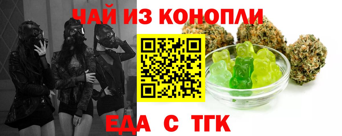 Печенье с ТГК конопля Сарапул