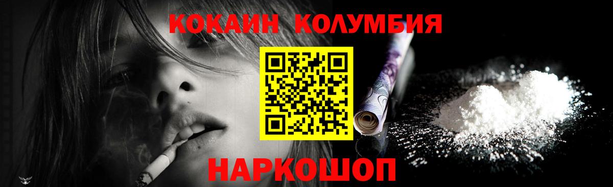 Кокаин 97%  Cocaine  Сарапул  Вход с VPN  COCAIN VHQ 