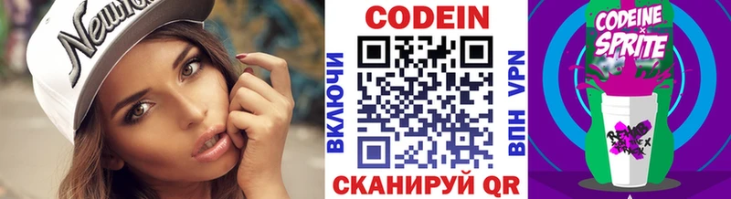 Кодеин напиток Lean (лин)  нарко площадка какой сайт  Сарапул 