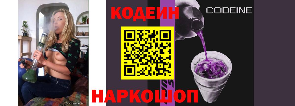 Сарапул  Codein напиток Lean (лин)  Кодеиновый сироп Lean напиток Lean (лин)  купить закладку  Вход с VPN 
