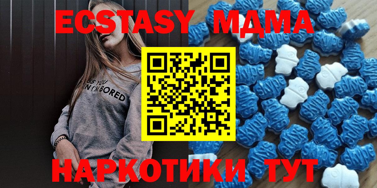 мега ссылки  ЭКСТАЗИ 280 MDMA  Сарапул  Ecstasy  Вход с VPN  Экстази Cube 