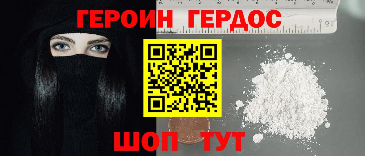 Героин VHQ  Вход с VPN  Сарапул 