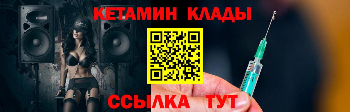 Сарапул  КЕТАМИН ketamine  КЕТАМИН ketamine  Вход с VPN 