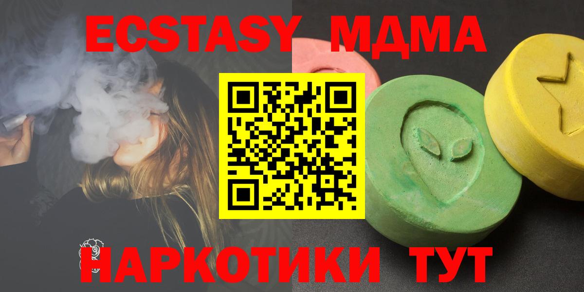 MDMA crystal  МДМА VHQ  МДМА  Вход с VPN  Сарапул 
