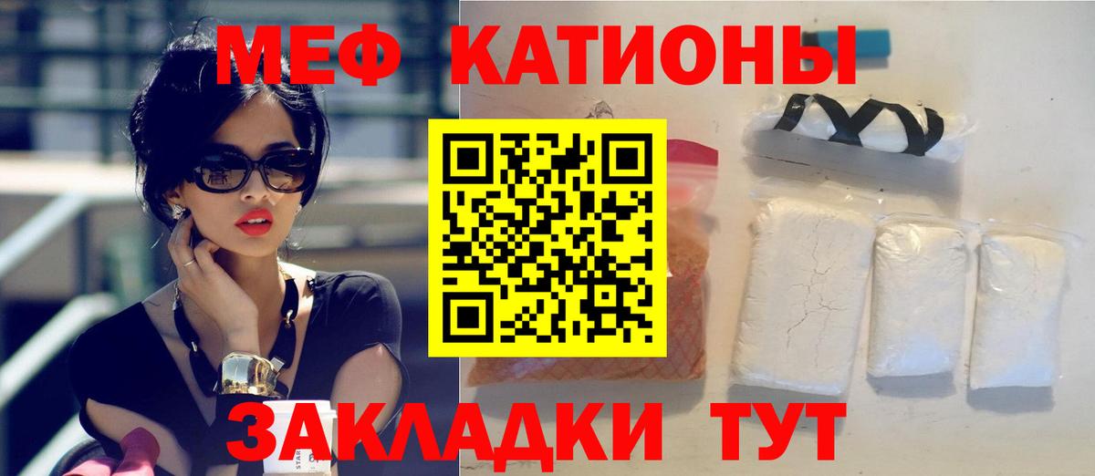 Мефедрон кристаллы Сарапул