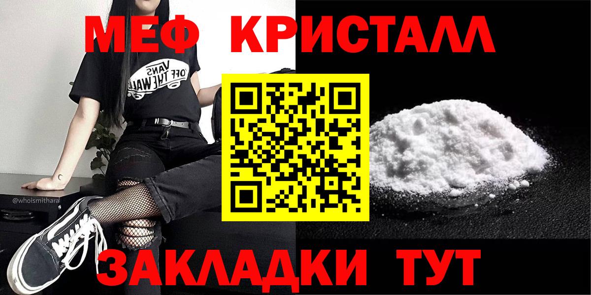 Мефедрон VHQ  Вход с VPN  МЯУ-МЯУ  Мефедрон мяу мяу  Сарапул 