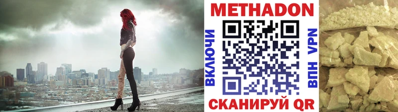 МЕТАДОН белоснежный наркотики Сарапул