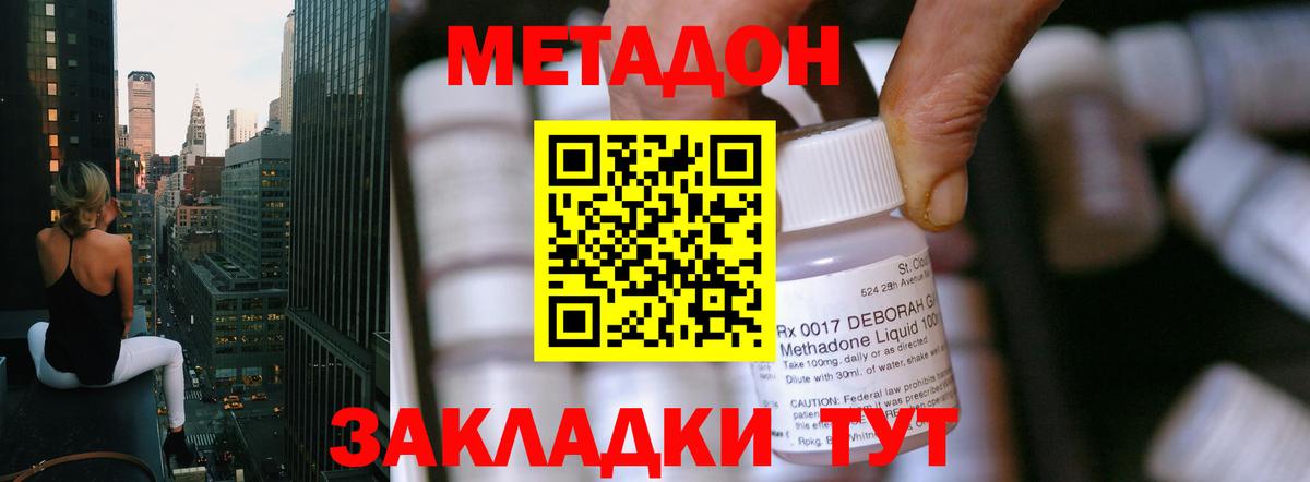 МЕТАДОН белоснежный  Метадон methadone  Вход с VPN  Сарапул 