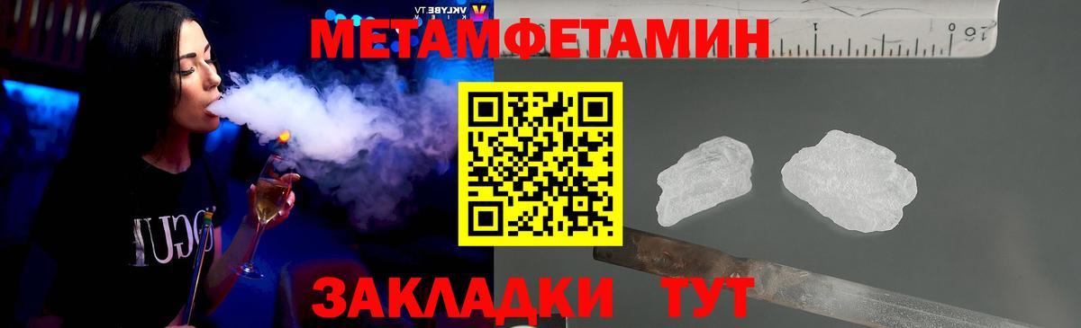 МЕТАМФЕТАМИН витя Сарапул