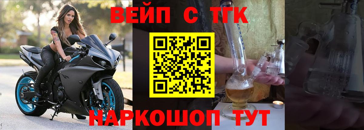 ТГК концентрат Сарапул
